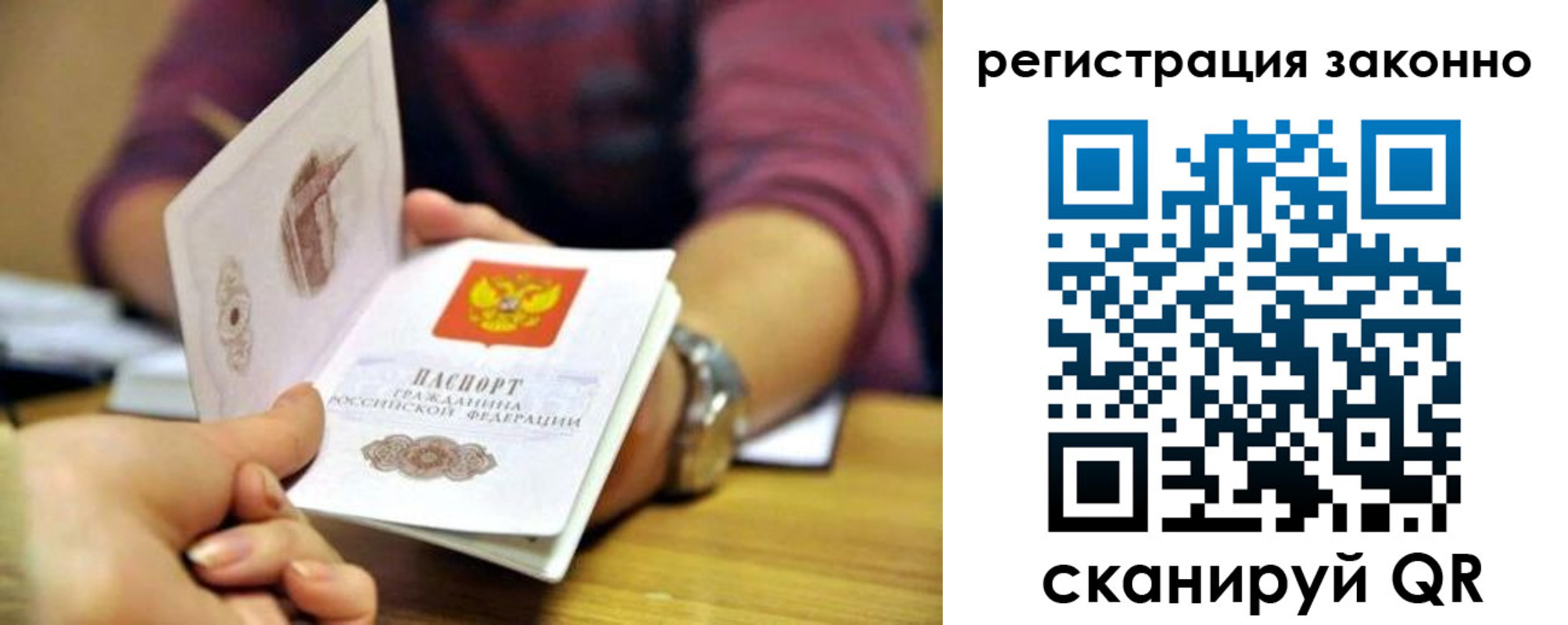 прописка для работы в Козьмодемьянске