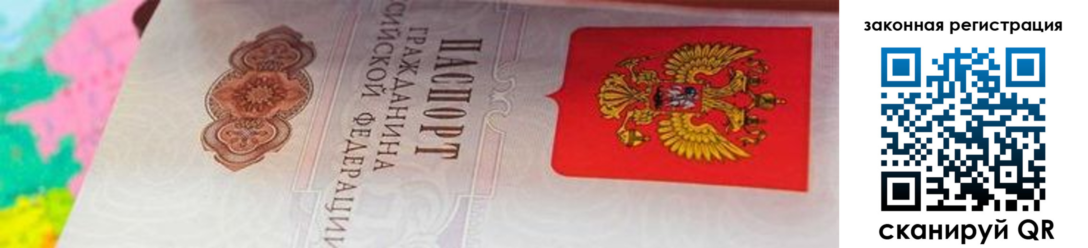 прописка для работы в Козьмодемьянске