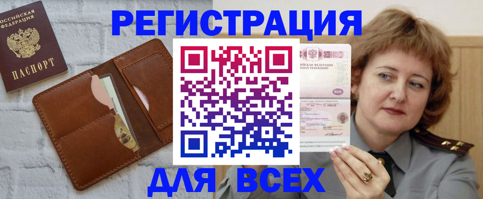 прописка гарантия в Козьмодемьянске