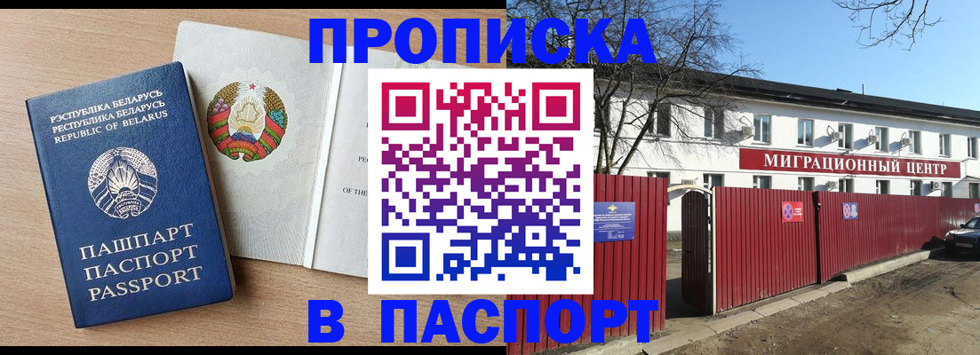 прописка для военкомата в Козьмодемьянске