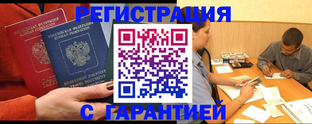 прописка паспорт в Козьмодемьянске